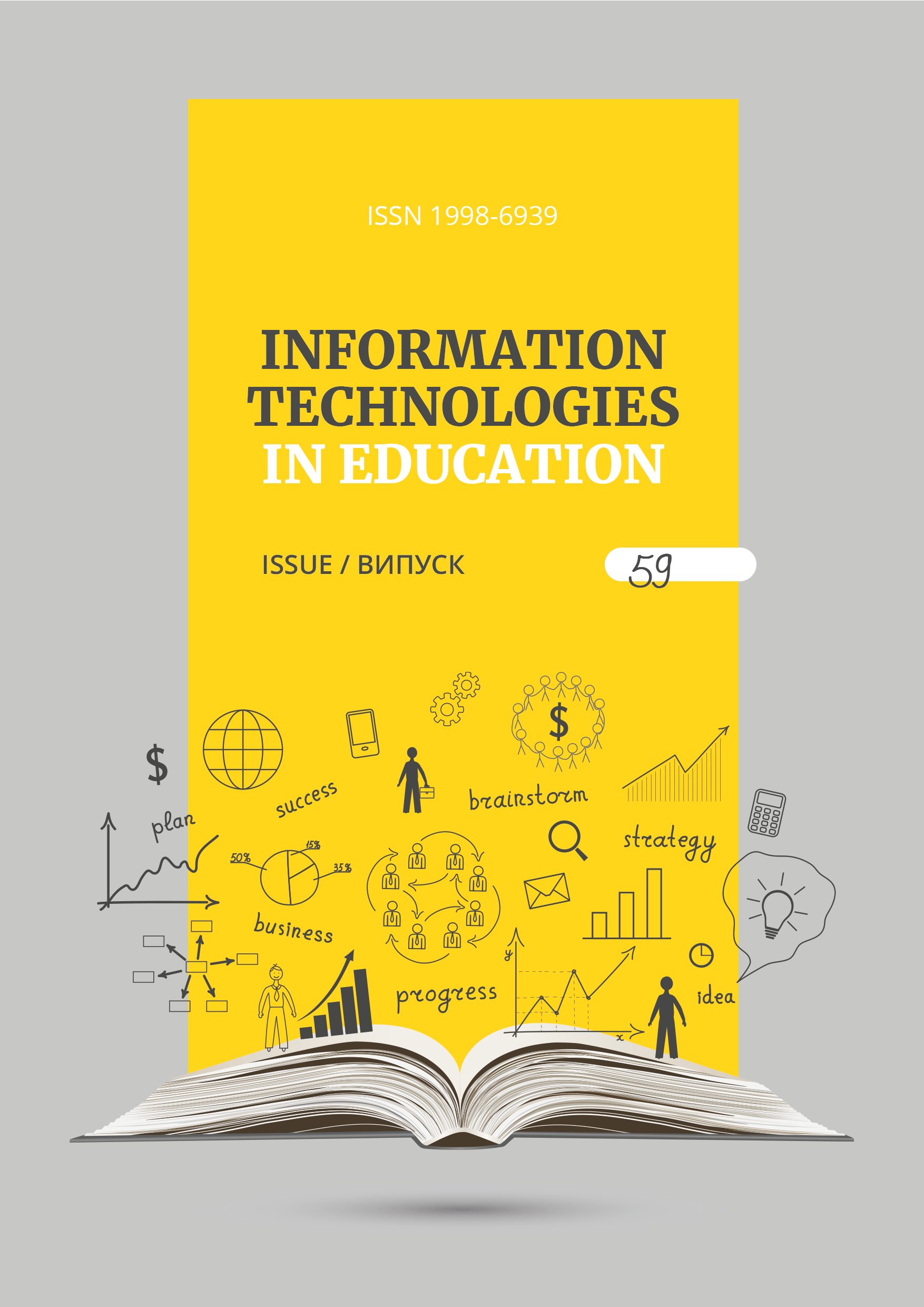 					View No. 59 (2026): Journal of Information Technologies in Education (ІТE)
				